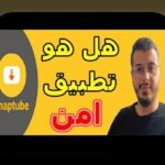راهنمای کامل سناب تيوب و نقش آن در سایت شرط بندی: هر آنچه باید بدانید