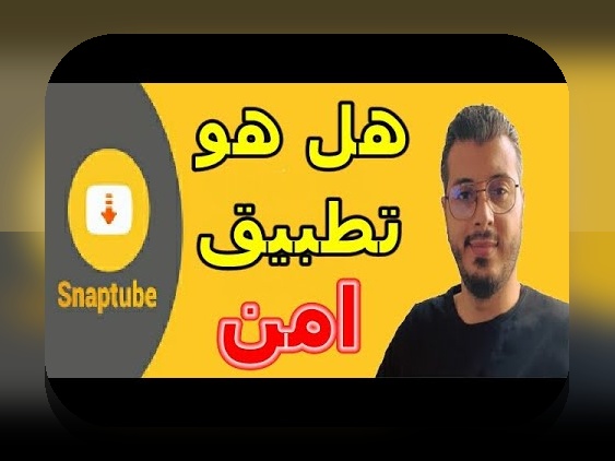 راهنمای کامل سناب تيوب و نقش آن در سایت شرط بندی: هر آنچه باید بدانید