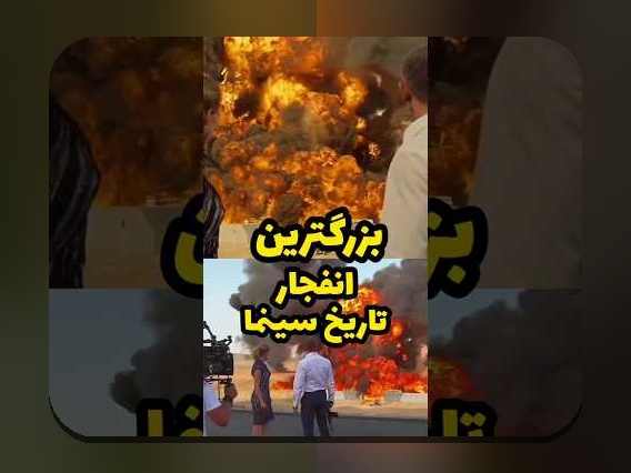 آیا تاکنون درباره فیلم انفجار در سایت شرط بندی کنجکاو شده‌اید؟ راهنمای جامع برای درک بهتر این مفهوم