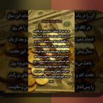 رازهای عادتهای مالی افراد ثروتمند: چگونه میتوانیم از آنها الهام بگیریم؟